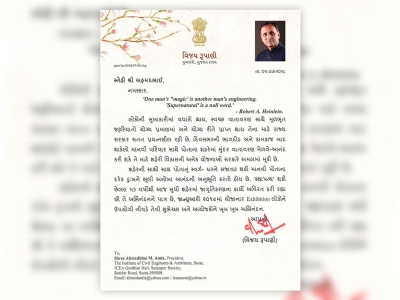 CM & PM Letter - STHAPATYA